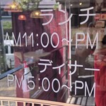 インドや・ながら   - 