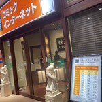 快活CLUB - 外観写真: