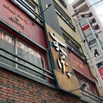 スープカレー スアゲ2 - 