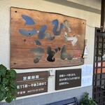 こんぴらうどん - 