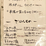 みつ - メニュー④