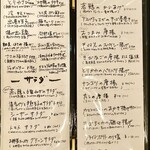 みつ - メニュー③