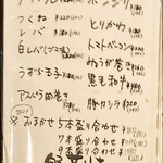 みつ - メニュー②