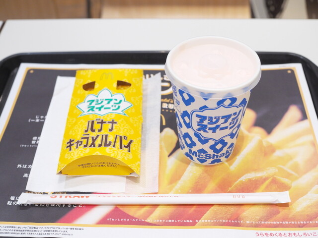 McDonald's Ionmoru Tsurumiryokuchi Ten photo 3