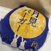 マクドナルド 大崎ゲートシティ店