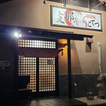 支那そば こてつ - 