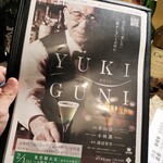 YUKIGUNI - 