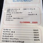 ダイニングバーポモドーロ - 