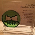 リストランテ・マッサ - 神戸シェフの授章