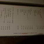 うえ山 - 変更後のメニュー