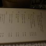 うえ山 - 消費税８％になり少しメニューも変更？