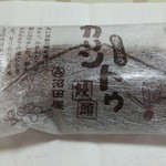 沼田屋 - かりんとう饅頭
