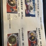 抹茶さろん ひとこと - 