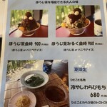 抹茶さろん ひとこと - 