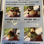 抹茶さろん ひとこと - 