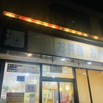 とりふじ - 