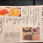 牛たん料理 閣 - メニュー