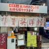 英洋軒 姫路駅前店
