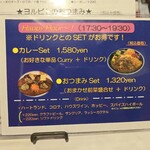 カリ～ アンド スパイスバル カリ～ビト - 