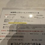 カリ～ アンド スパイスバル カリ～ビト - 