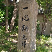 一心鮨 光洋 - 