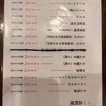 牛たん料理 閣 - メニュー