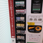 ラーメン二郎 - 