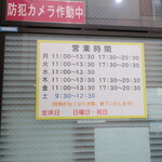 ラーメン二郎 - 