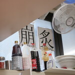 ラーメン二郎 - 