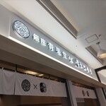 銀座青果堂fruitsparlor×元町食堂 - 外観