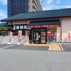 ハンバーグステーキ専門の店 出来島店