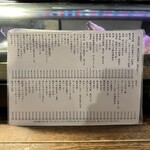 飯・酒場 コマメヤ - 