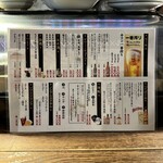 飯・酒場 コマメヤ - 