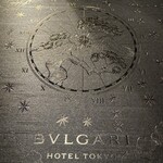 ブルガリ バー - 