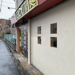 中華食房 正記 - 中華食房 正記