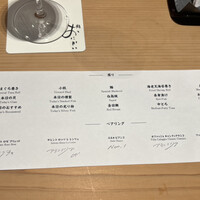 鮨 おにかい×2 - 