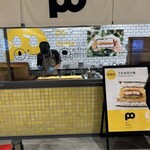 ポーたま  東京ミッドタウン八重洲店 - 