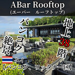 ABar Rooftop - 