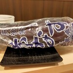 天白 - 1本でラッピングされてるナスは初めて見たかも(⁠•⁠‿⁠•⁠)