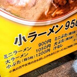 豚山 横浜西口店 - 