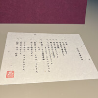 夢屋銀兵衛 虎夢 - 