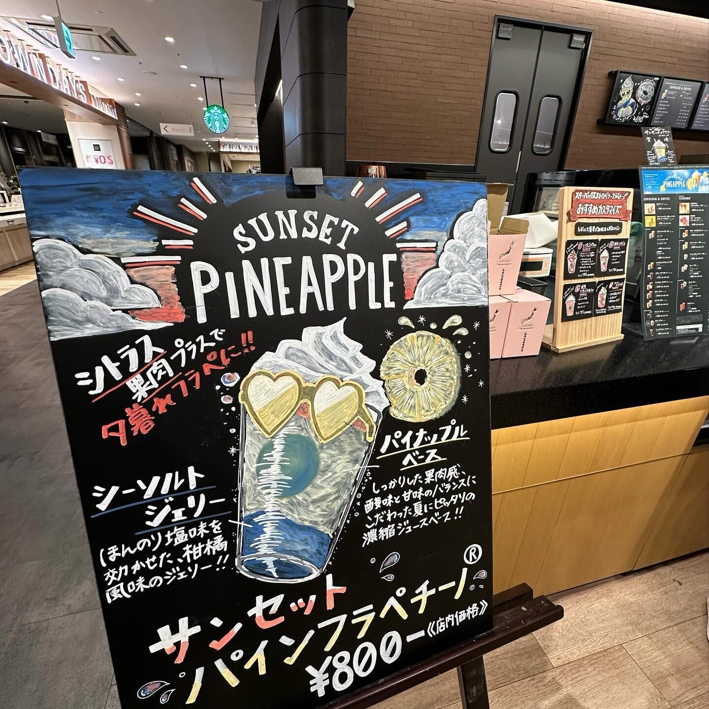 メニュー写真 : スターバックスコーヒー TSUTAYA BOOKSTORE 弘前ヒロロ