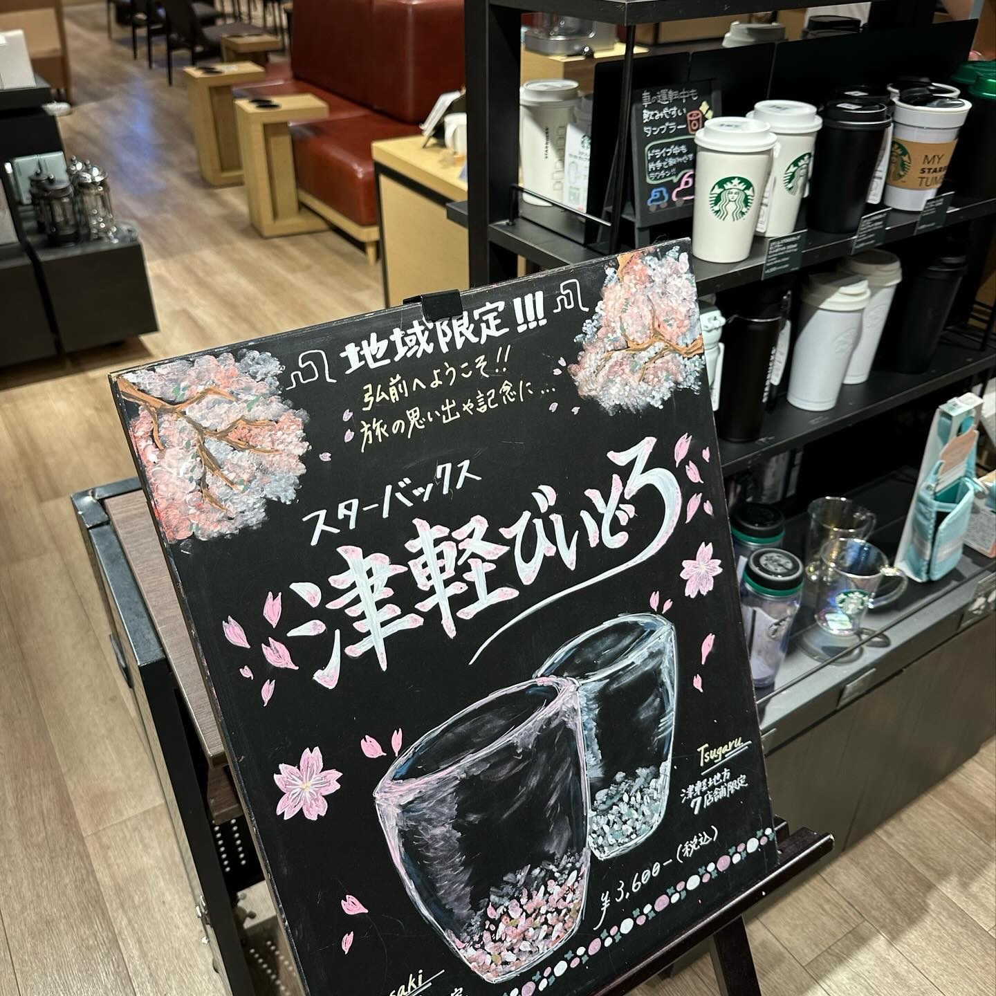 メニュー写真 : スターバックスコーヒー TSUTAYA BOOKSTORE 弘前ヒロロ