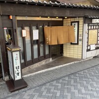 はり重 道頓堀本店 - 