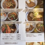野菜料理とスープカレーのお店 南葉亭 - 