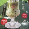 カフェヨシノ 長久手店