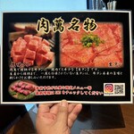 焼肉 肉萬 - 