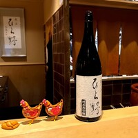 焼鳥 ひら野 - 