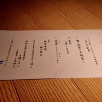 味のなかむら - 