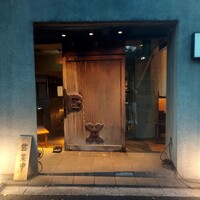 味のなかむら - 